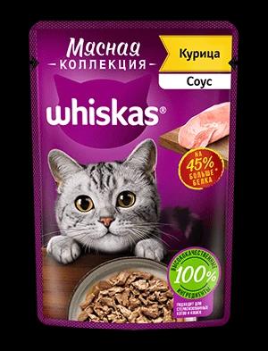 WHISKAS