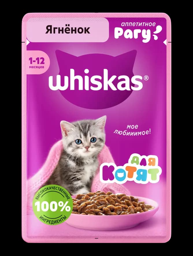 Влажный корм Whiskas® для котят 1 до 12 месяцев, рагу с ягненком, 75Г