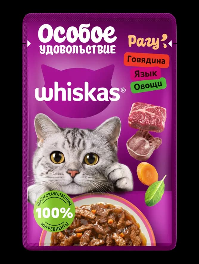 Влажный полнорационный корм WHISKAS® для взрослых кошек и котов рагу с говядиной, языком и овощами, 75 г