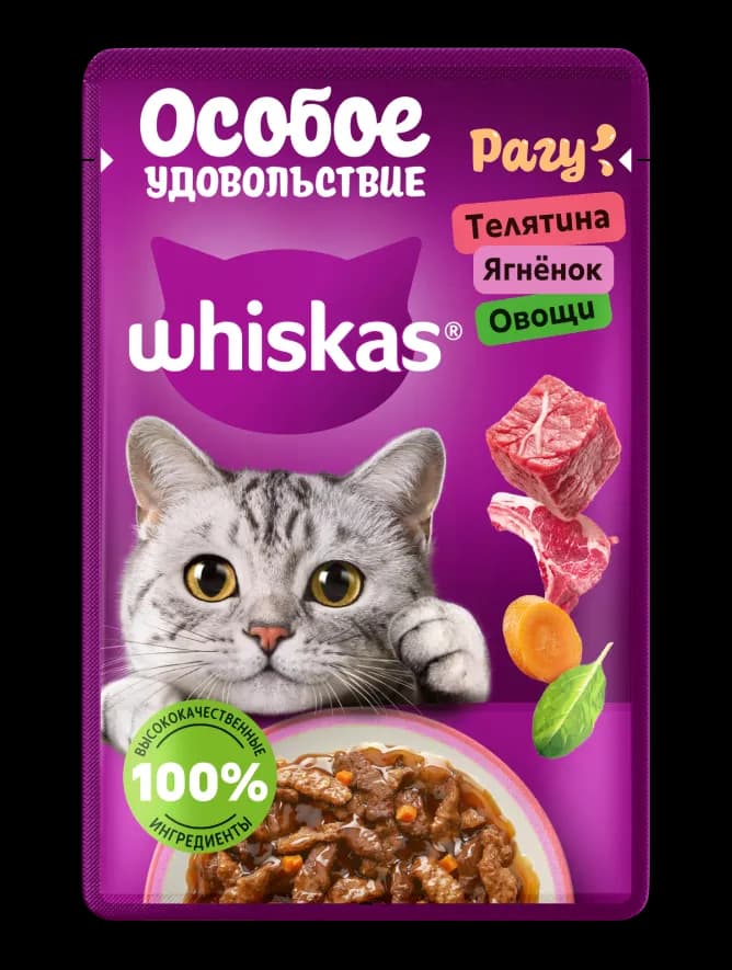 Влажный полнорационный корм WHISKAS® для взрослых кошек и котов рагу с телятиной, ягненком и овощами, 75 г