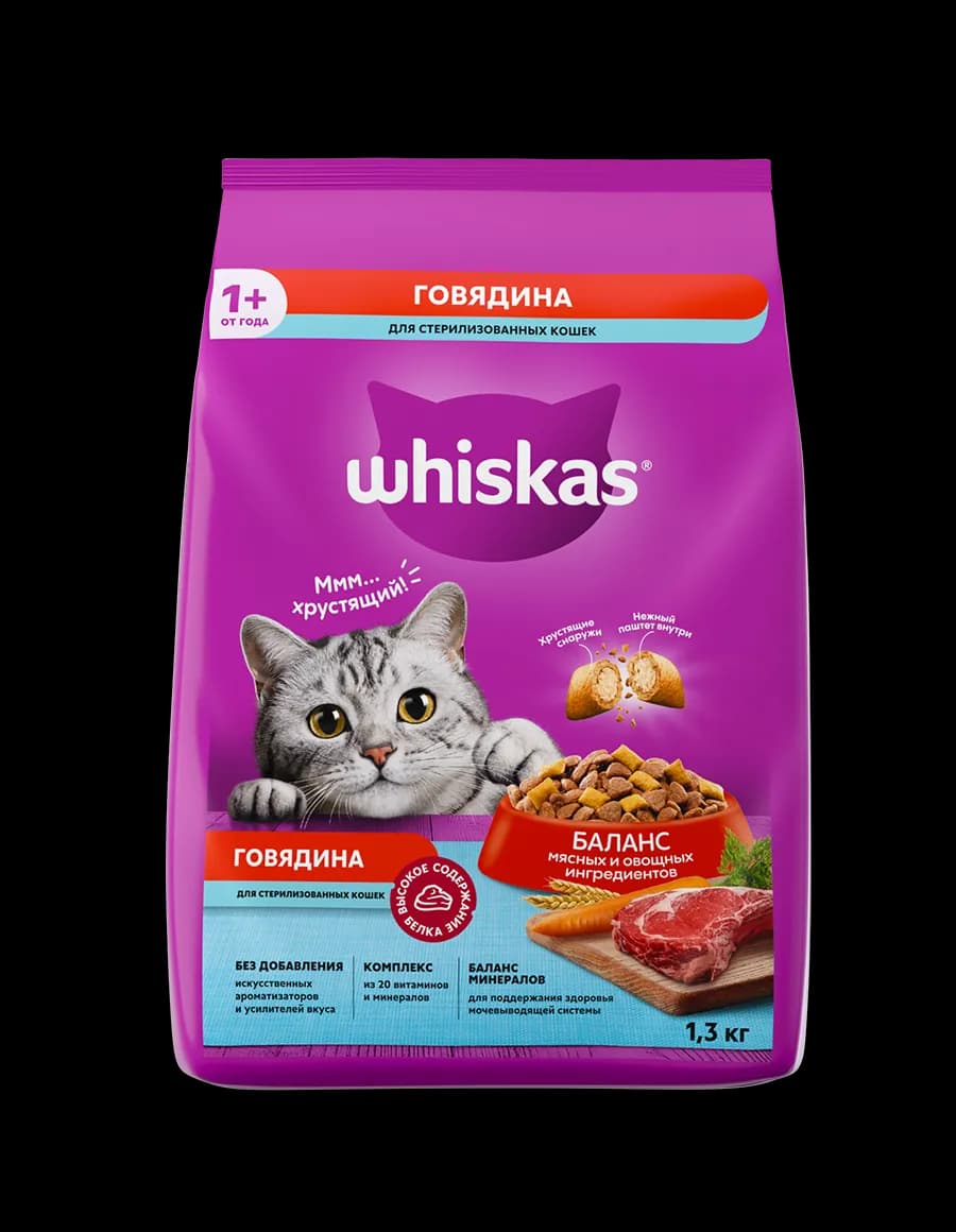 Корм сухой полнорационный WHISKAS® для стерилизованных кошек и котов с говядиной и вкусными подушечками, 1.3 кг